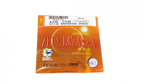 1,67 ASPHERIC Ø 70 (минус) 1,67 ASPHERIC Ø 70 (минус)